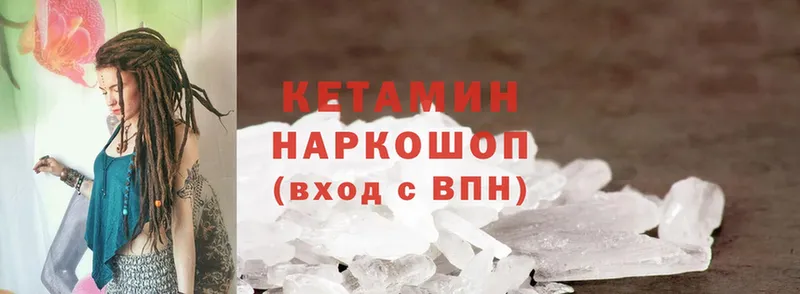 КЕТАМИН ketamine  магазин    Богданович 